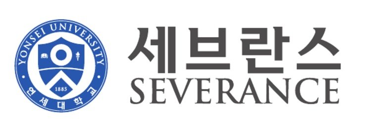 Clinic Severance - South Korea