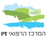Ziv Medical Center - Israel