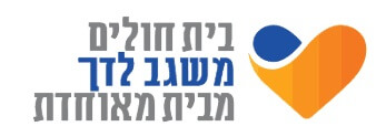 Misgav Ladach Hospital - Israel