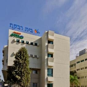 Beit Rivka Geriatric Medical Center  - Israel