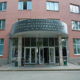 Moscow scientific research oncological Institute named after P. A. Herzen (mnioi. P. A. Herzen) - Russia
