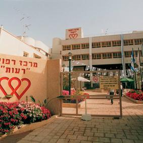 Reuth rehabilitation center - Israel
