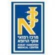 Assaf HaRofeh Medical Center - Israel