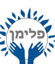 Fliman Geriatric Center - Israel