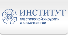 Institute of plastic surgery and cosmetology - Russia