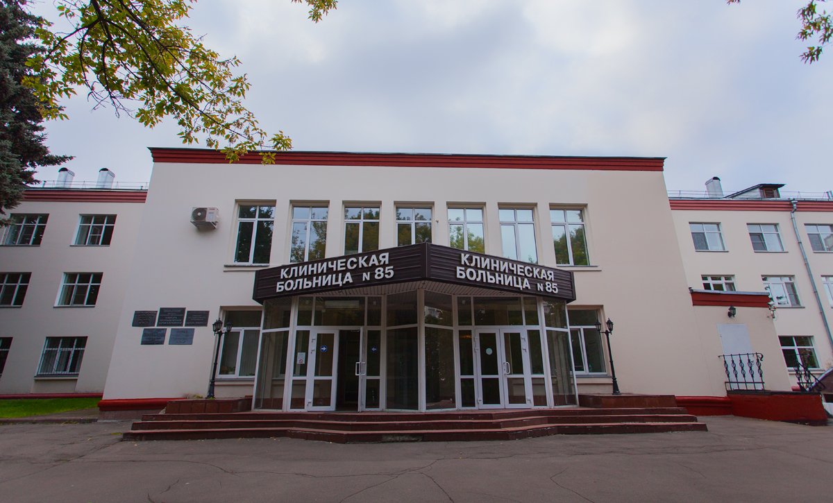 Клиническая Больница 85 - Clinical hospital №85 of FMBA of Russia - Russia | Prices | Reviews - DocLandmed