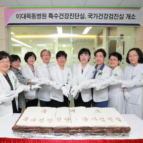 Medical Center Women's University Ewha - South Korea