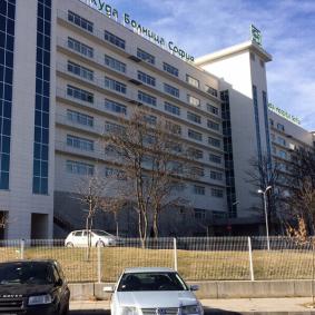 Tokuda Hospital - Bulgaria