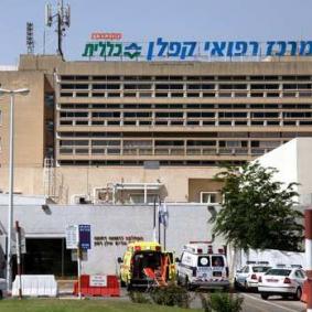 Medical center Kaplan - Israel